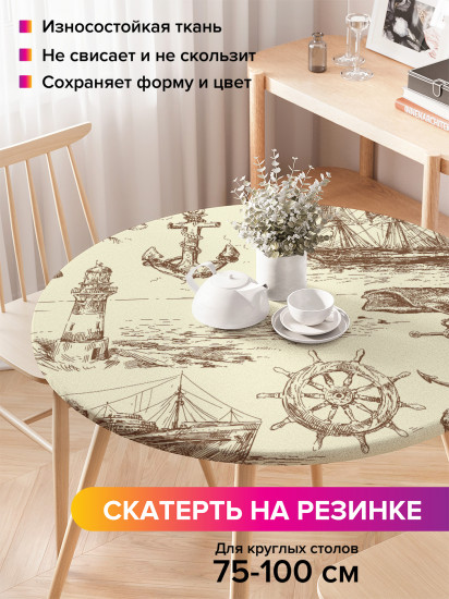 Скатерть круглая на резинке «Капитанские истории»