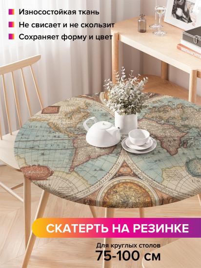 Скатерть круглая на резинке «Карта эпохи возрождения»