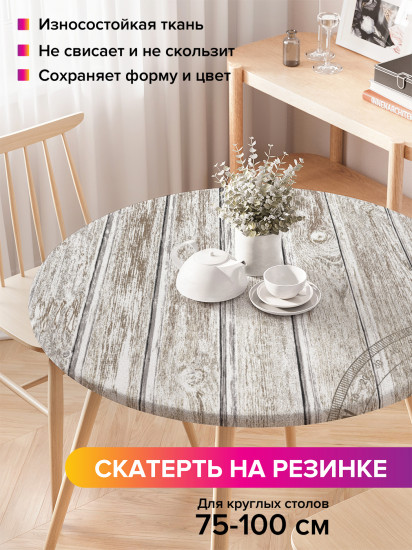 Скатерть круглая на резинке «Компас на заборе»