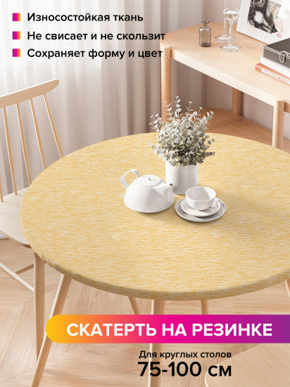 Скатерть круглая на резинке «Копна сена»