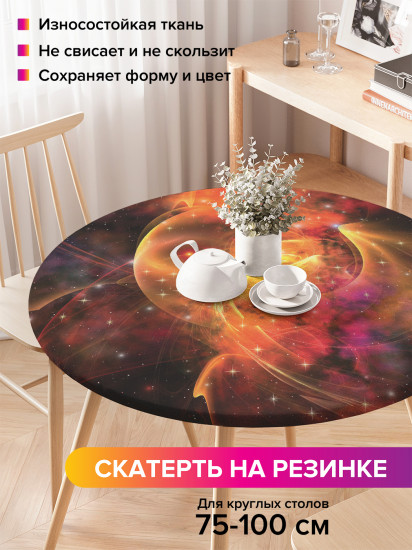 Скатерть круглая на резинке «Космические рисунки»
