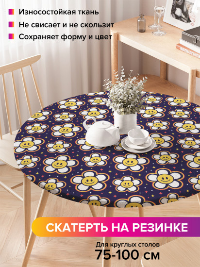 Скатерть круглая на резинке «Космос ромашек»