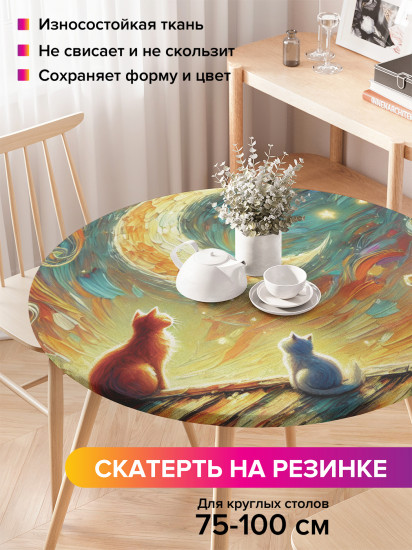 Скатерть круглая на резинке «Коты маслом»