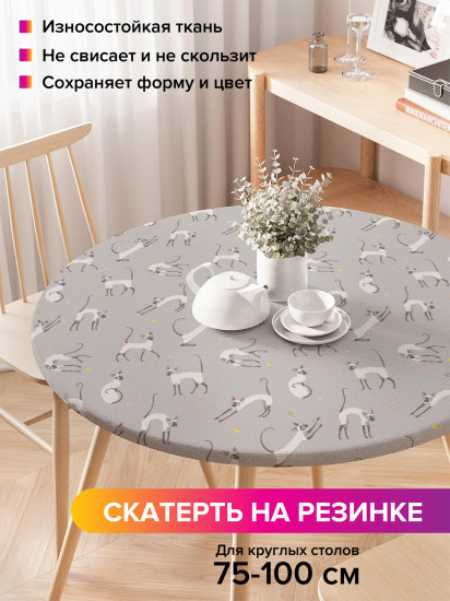 Скатерть круглая на резинке «Кошачьи игрища»