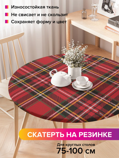 Скатерть круглая на резинке «Красная классическая клетка»
