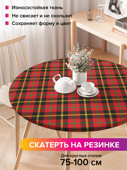 Скатерть круглая на резинке «Красно-зеленая клетка»