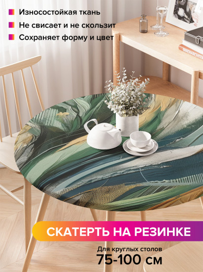 Скатерть круглая на резинке «Красочные мотивы»