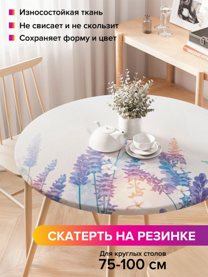 Скатерть круглая на резинке «Лавандовое утро»