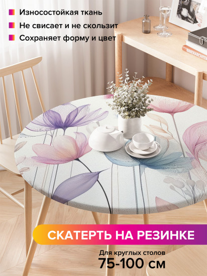 Скатерть круглая на резинке «Легкие цветы»