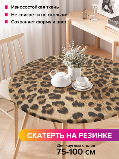 Скатерть круглая на резинке «Леопардовое окружение»