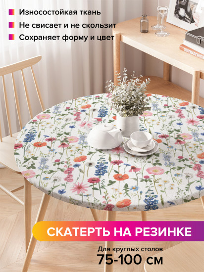 Скатерть круглая на резинке «Летнее настроение»