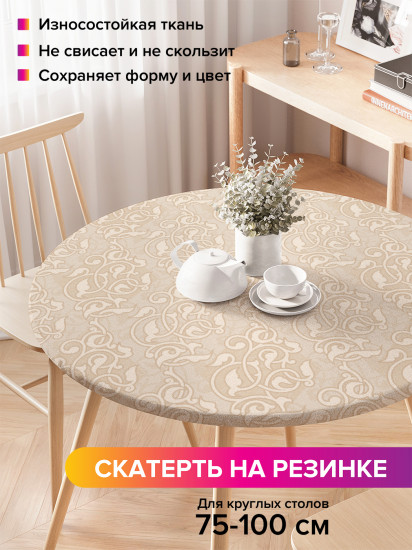 Скатерть круглая на резинке «Листовые линии»