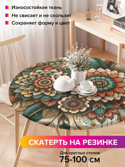Скатерть круглая на резинке «Ловец снов»