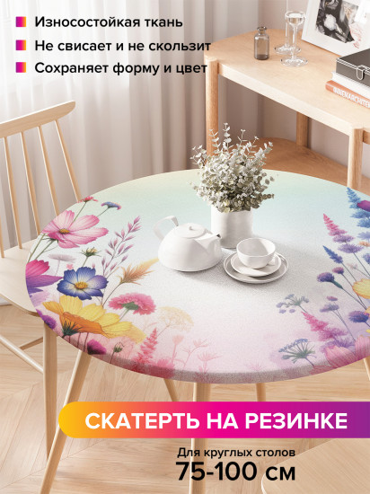 Скатерть круглая на резинке «Луговые цветы»