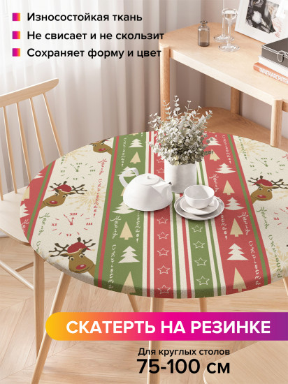 Скатерть круглая на резинке «Любопытные олени»