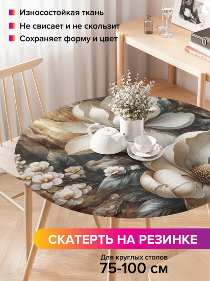 Скатерть круглая на резинке «Магнолия и мрамор»