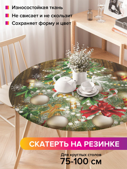 Скатерть круглая на резинке «Маленькая елочка»