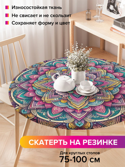 Скатерть круглая на резинке «Мандала»