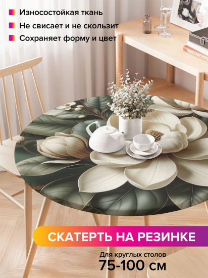 Скатерть круглая на резинке «Мраморная магнолия»