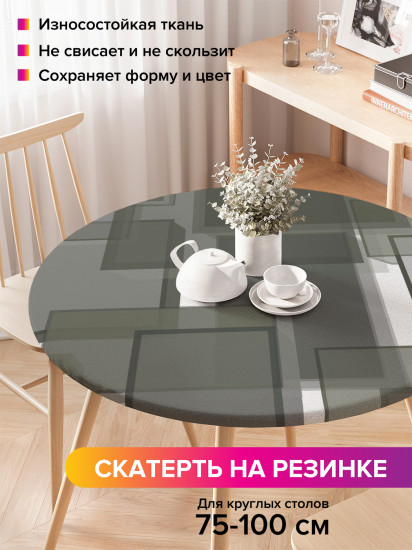 Скатерть круглая на резинке «Наложение прямоугольников»