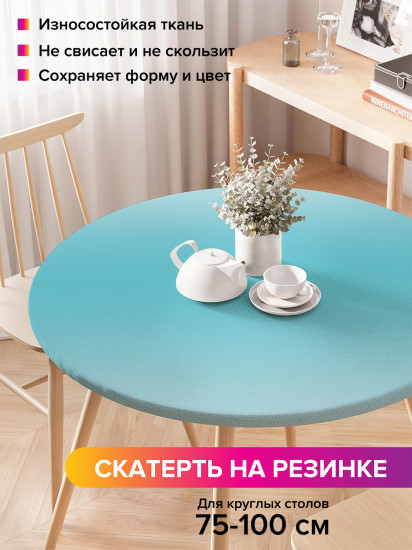 Скатерть круглая на резинке «Небесный перелив»