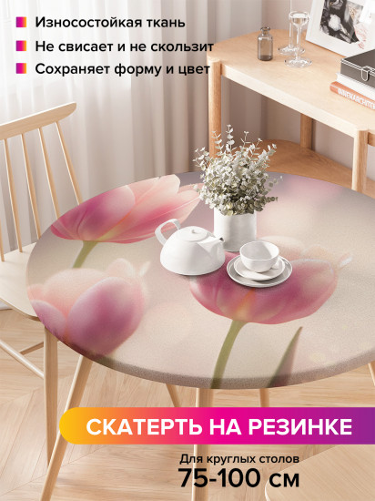 Скатерть круглая на резинке «Нежность на рассвете»