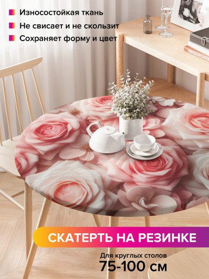 Скатерть круглая на резинке «Нежность»
