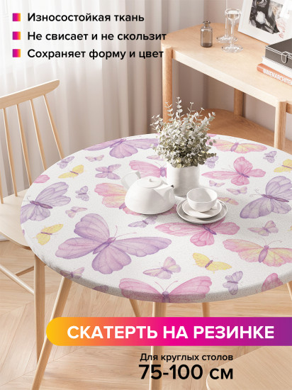Скатерть круглая на резинке «Нежные бабочки»