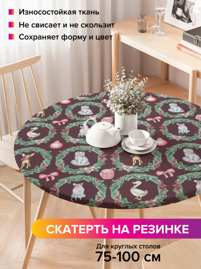 Скатерть круглая на резинке «Новогодние гости»