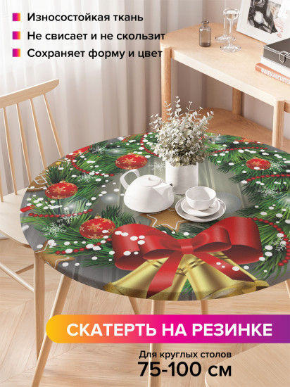 Скатерть круглая на резинке «Новогодние колокольчики»