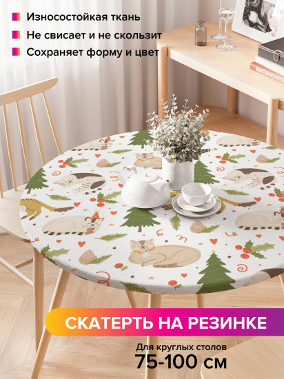 Скатерть круглая на резинке «Новогодние коты»