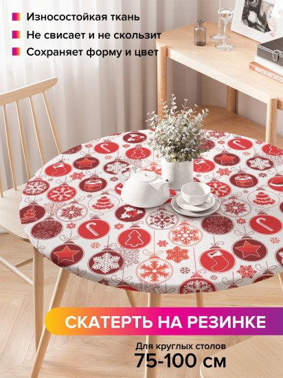 Скатерть круглая на резинке «Новогодние шары»