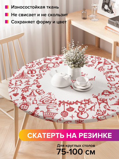 Скатерть круглая на резинке «Новогодний круг»