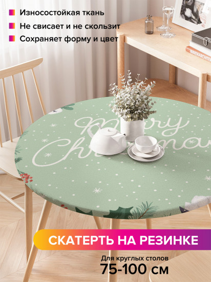Скатерть круглая на резинке «Новогодняя надпись в цветах»