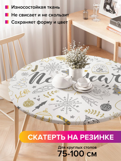 Скатерть круглая на резинке «Новый год»