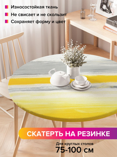Скатерть круглая на резинке «Окрашенная доска»
