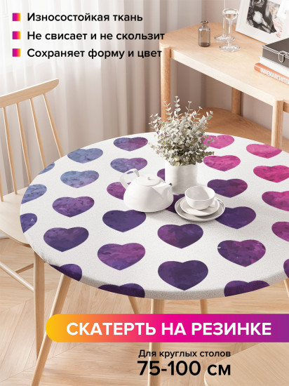 Скатерть круглая на резинке «Омбре сердец»
