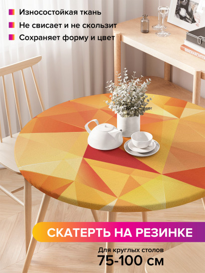 Скатерть круглая на резинке «Оранжевые треугольники»