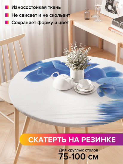 Скатерть круглая на резинке «Орхидея над водой»