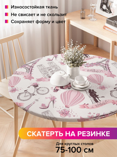 Скатерть круглая на резинке «Парижская влюбленность»