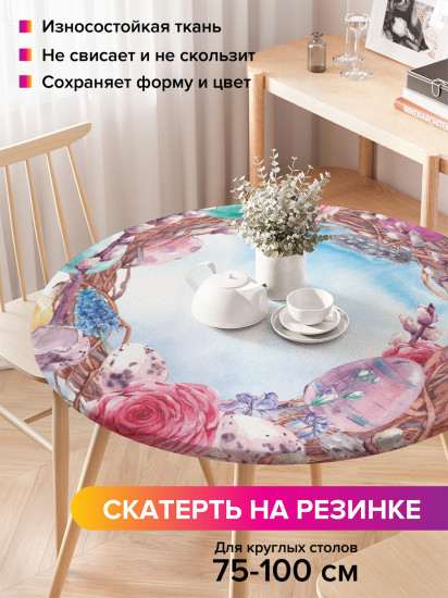 Скатерть круглая на резинке «Пасхальный венок»