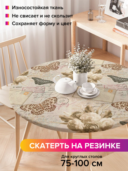 Скатерть круглая на резинке «Письмо из прошлого»