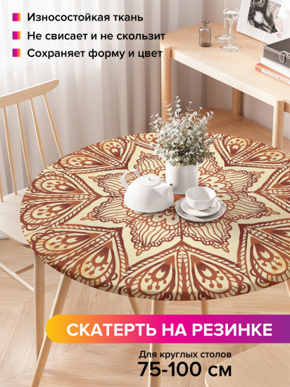 Скатерть круглая на резинке «Пламенные лепестки»