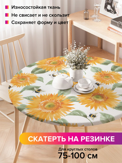Скатерть круглая на резинке «Подсолнух и шмель»