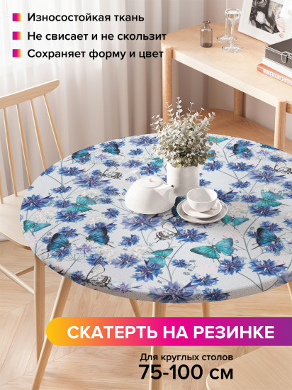 Скатерть круглая на резинке «Поле васильков»