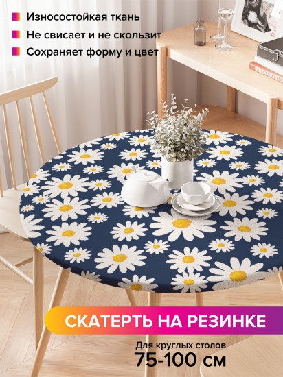 Скатерть круглая на резинке «Поле ромашек»