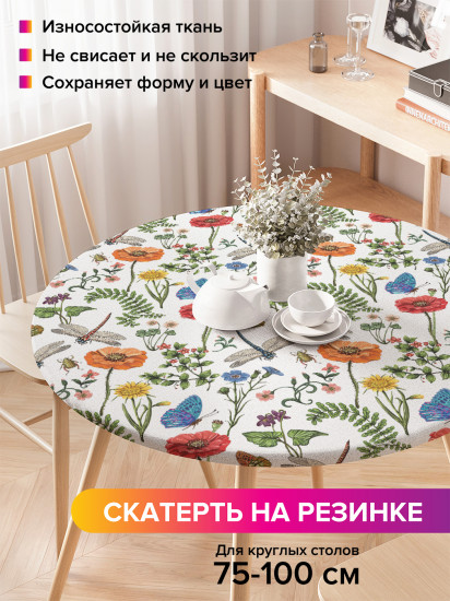 Скатерть круглая на резинке «Полевые зарисовки»