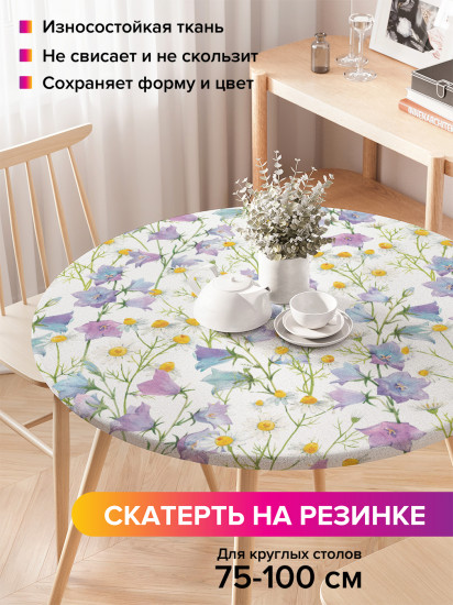 Скатерть круглая на резинке «Полевые цветы»