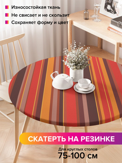Скатерть круглая на резинке «Полоски пледа»