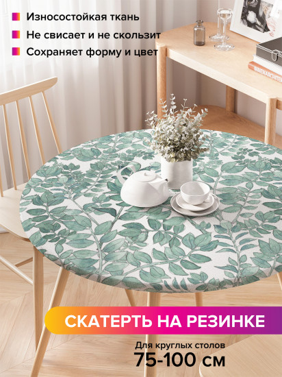 Скатерть круглая на резинке «Полотно листьев»